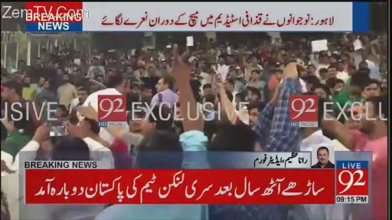 Punjab Police Beating Crowd For Chanting ‘Go Nawaz Go’