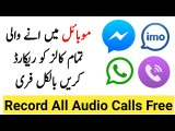 How To Record All Incoming Calls on Android - Skype, WhatsApp,Facebook and IMO Call Record