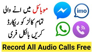 How To Record All Incoming Calls on Android - Skype, WhatsApp,Facebook and IMO Call Record