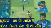 India Vs New Zealand 3rd ODI: Jaspreet Bumrah brilliant Last over Against New Zealand|वनइंडिया हिंदी