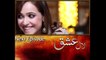 Laal Ishq Episode 4 Promo Aplus Faryal Mehmood, Saba Hameed, Waseem Abbas, Babar Ali