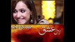 Laal Ishq Episode 4 Promo Aplus Faryal Mehmood, Saba Hameed, Waseem Abbas, Babar Ali