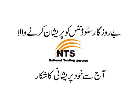 National Accountability Bureau launched an inquiry on into the National Testing Service