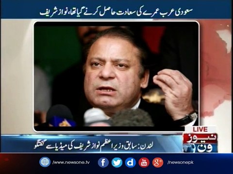 London Ex Prime Minister of pakistan, Nawaz Sharif talking with media