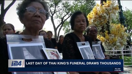 i24NEWS DESK | Last day of Thai king's funeral draws thousands | Sunday, October 29th 2017