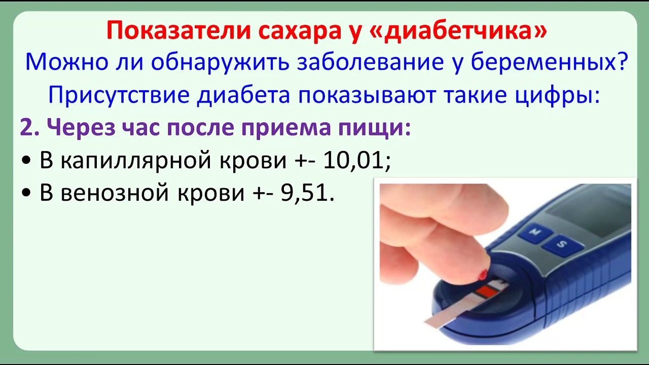 С диабетом 2 типа можно работать водителем. Регистр сахарного диабета. Можно ли сахарному диабетчику