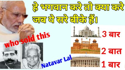 Tajmahal,lalkila,sansad bhavan sab bika hua hai 1280x720 3.78Mbps 2017-10-29 17-46-19