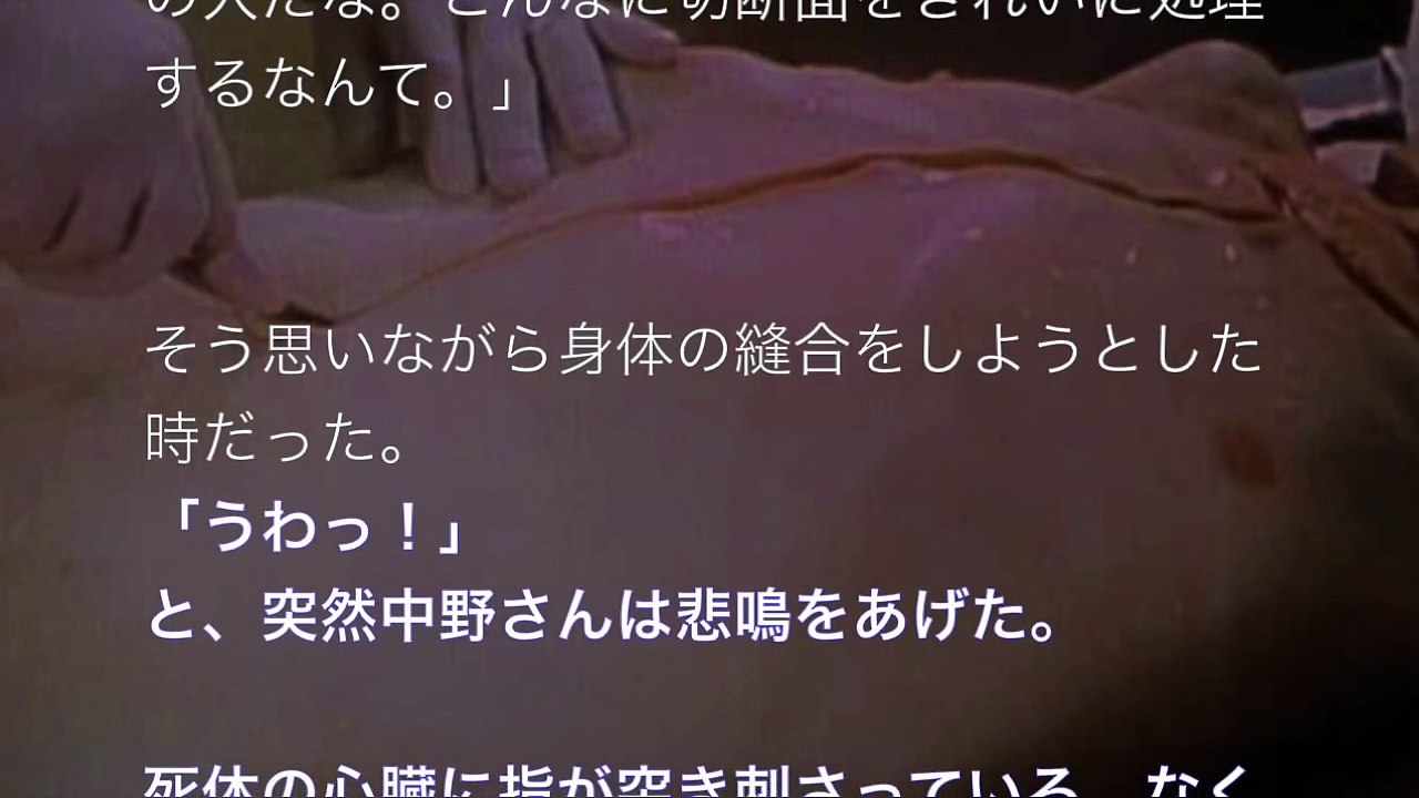 【閲覧注意】裏バイトで知ってしまった人体の不思議