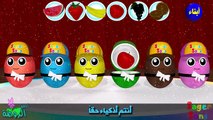 اناشيد الروضة - تعليم الاطفال - لعبة الذاكرة ( 1 ) الفواكة بدون موسيقى - بدون ايقاع