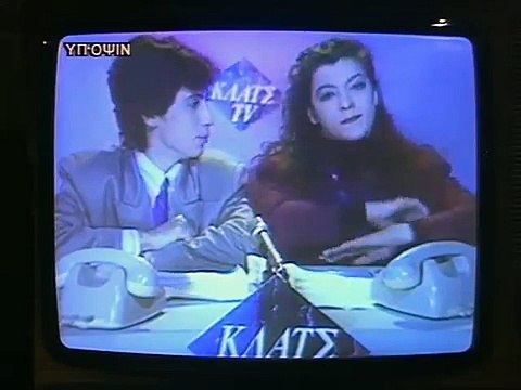 69. Αστυνόμος Θανάσης Παπαθανάσης Ε69 Μια ευχάριστη είδηση