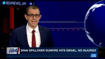 i24NEWS DESK | Sinai spillover hits Israel | Sunday, October 29th 2017