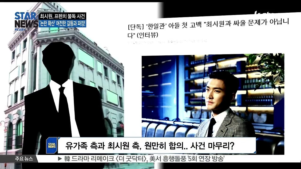 최시원 프렌치 불독  사건, '논란 확산'.. 여전한 갈등과 파장