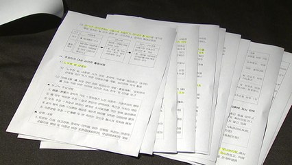 사이버사 '댓글공작' 추가 발견...기무사 부대원도 관여 / YTN