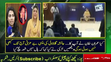 Girls Asked A Brilliant Question To Ayesha Gulalai