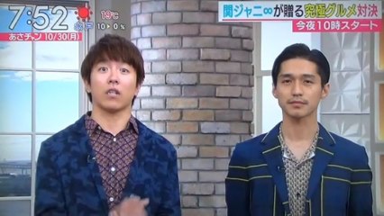 関ジャニ∞　　村上信五　錦戸亮　　　　生出演