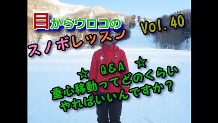 スノボQA 重心移動ってどのくらい体動かすの？【親父インストラクター】#40