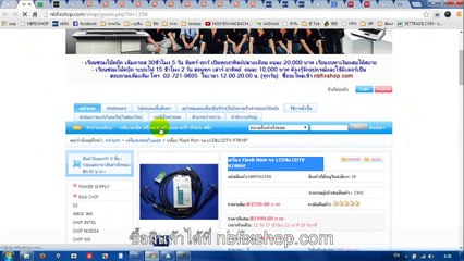 เครื่อง Flash Backup & Restore