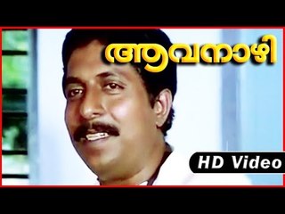 Aavanazhi Movie | Scenes | Sreenivas Meets With Mammootty | Mammootty | Sreenivasan