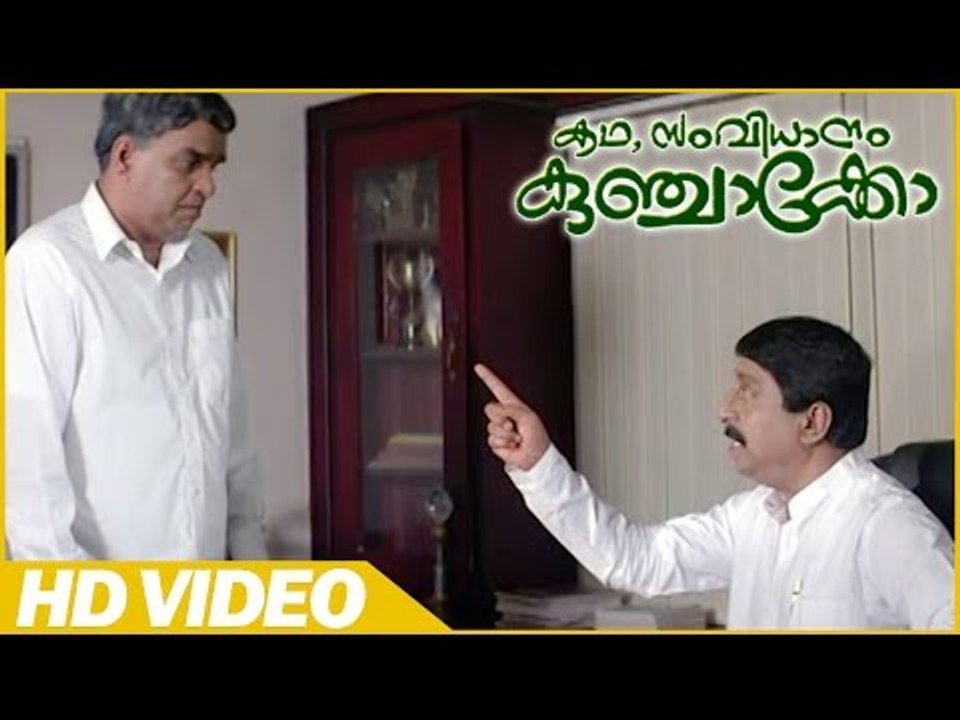 Kadha Samvidhanam Kunchacko Malayalam Movie | Scenes | Sreenivasan Romantic Dialogue With Meena