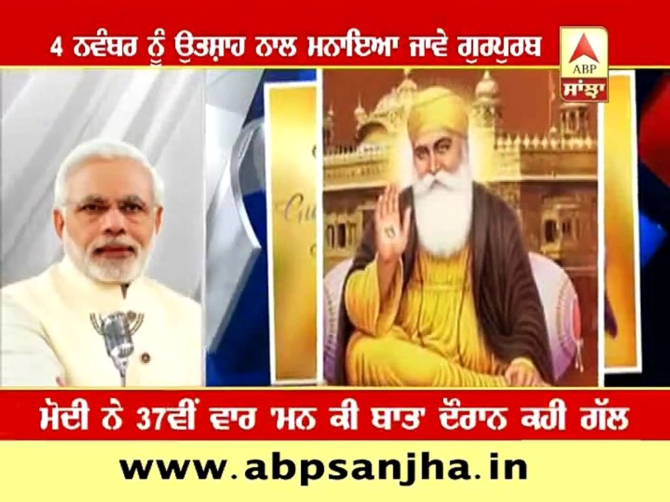 Modi Congrats Sikhs On Birthday Of Guru Nanak Dev Ji