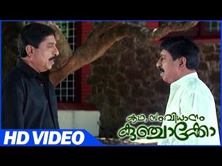 Kadha Samvidhanam Kunchacko Malayalam Movie | Scenes | Sreenivasan Romantic With Meena | Meena