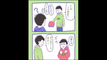 おそ松さん漫画【【腐向け】おそ松総受けヤンデレとその他】
