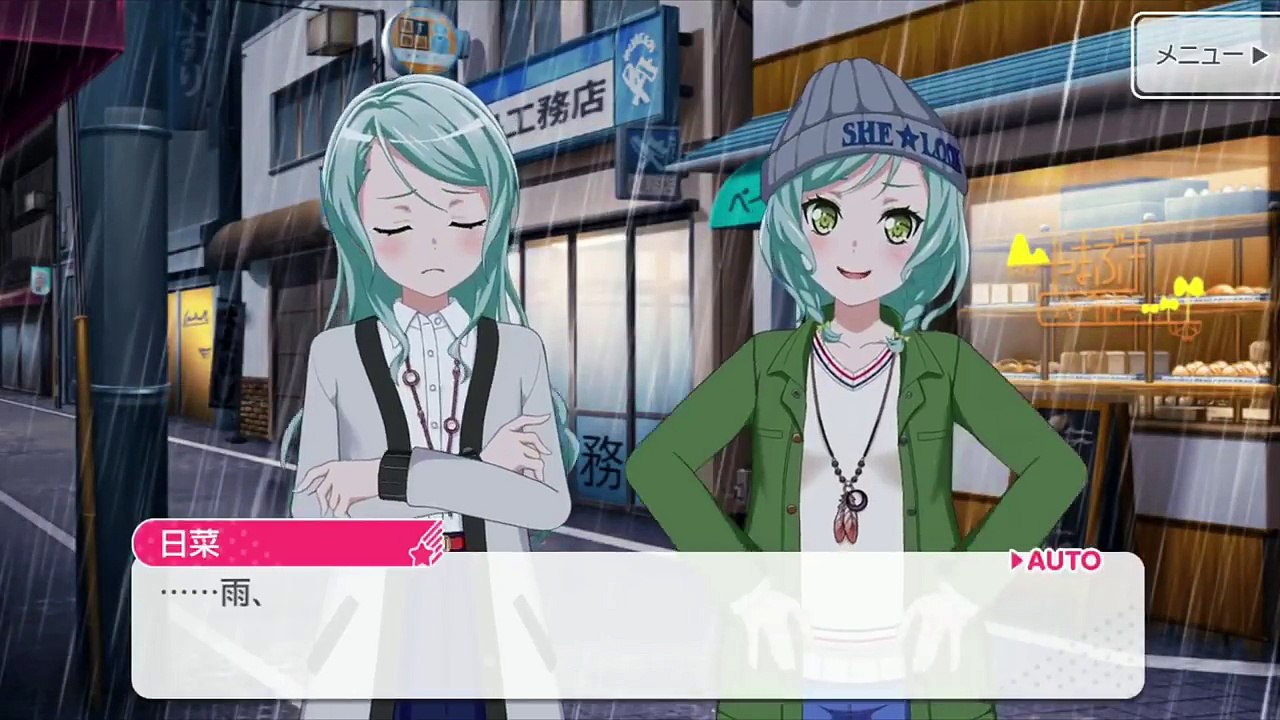 【ガルパ】☆3氷川紗夜【雨声と涙】解放エピソード【バンドリ】