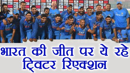 India vs New Zealand 3rd ODI:  Twitter reactions after team India won the match | वनइंडिया हिंदी