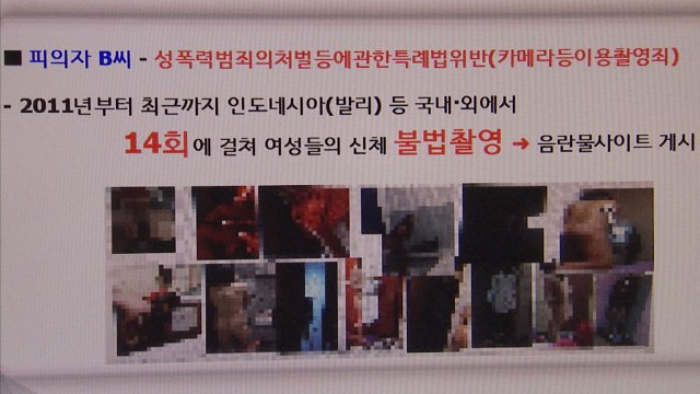 성관계 장면 등 몰카 올린 음란사이트 적발 / YTN