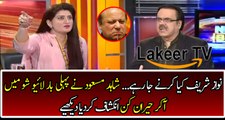 Dr Shahid Massod Reveled About Nawaz Sharif's New Strategies