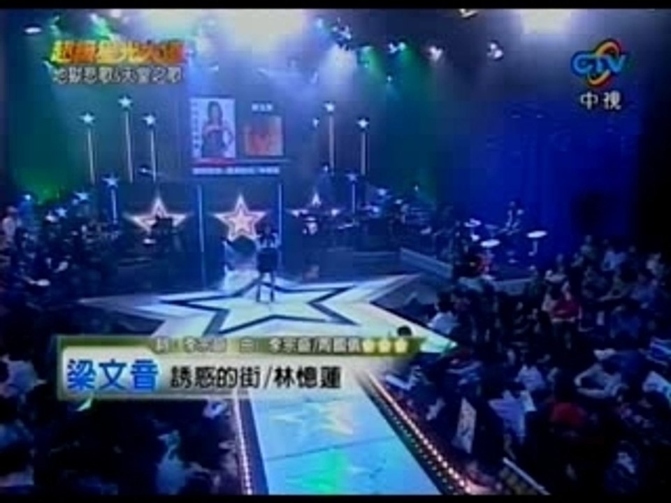 梁文音 - 誘惑的街