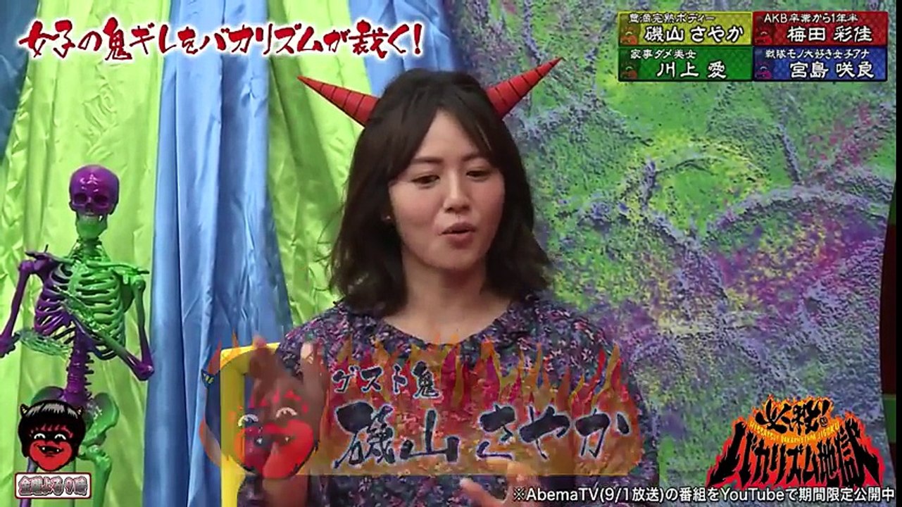 磯山さやかが"タクシーの運転手"に鬼ギレ！「近くで申し訳ない」に対して反応とは｜必殺！バカリズム地獄18｜AbemaSPECIAL【AbemaTV】