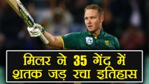 David Miller hits fastest T20 century against Bangladesh | वनइंडिया हिंदी