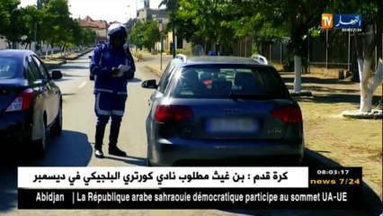 ترقبوها سهرة اليوم على الساعة 21:30 code phare