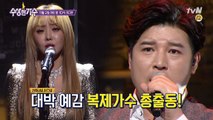 [예고] 대규모 업데이트★ 신동&나르샤 복제가수 출격!