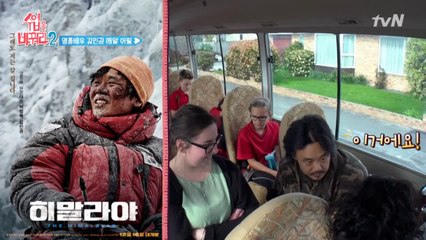 [선공개] 명품배우 김인권, 뉴질랜드 시민들에 깨알 어필?!