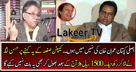 Hassan Nisar chitroling Cap Safdar on his statement