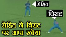 India vs NZ 3rd ODI : Rohit Sharma involves in heated moment with Virat Kohli | वनइंडिया हिंदी