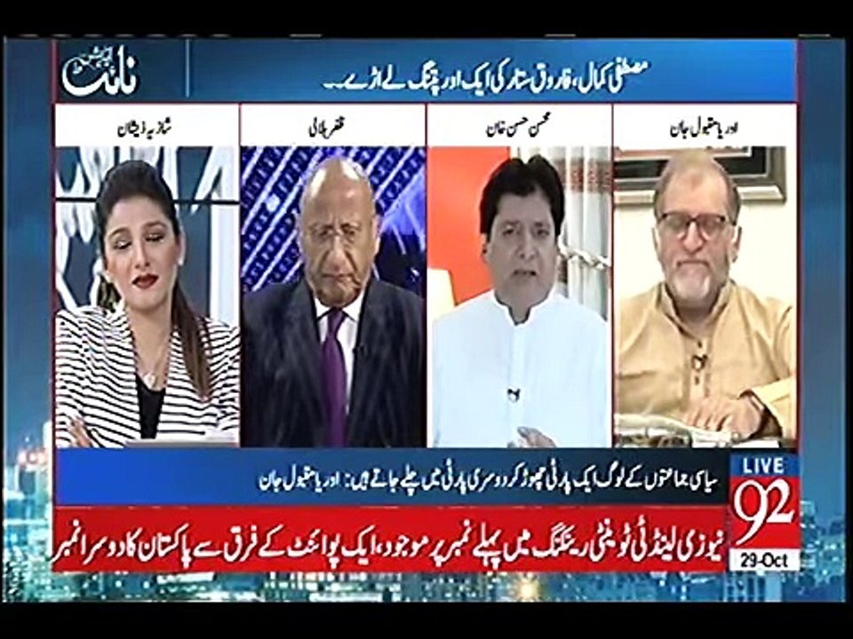 Kia aap PTI main shamil hone ja rehay hai???? Watch Mohsin Hassan Khan's reply
