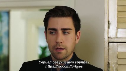 Госпожа Фазилет - 1 фраг к 21 серии ОЗВУЧКA
