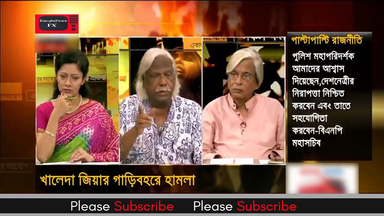 খালেদা জিয়ার গাড়ি বহরের ঘটনা নিয়ে টক শোতে যা বললেন তারা// Talk show
