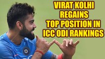 Virat Kohli reclaims top spot in ICC ODI rankings | Oneindia News