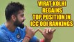 Virat Kohli reclaims top spot in ICC ODI rankings | Oneindia News
