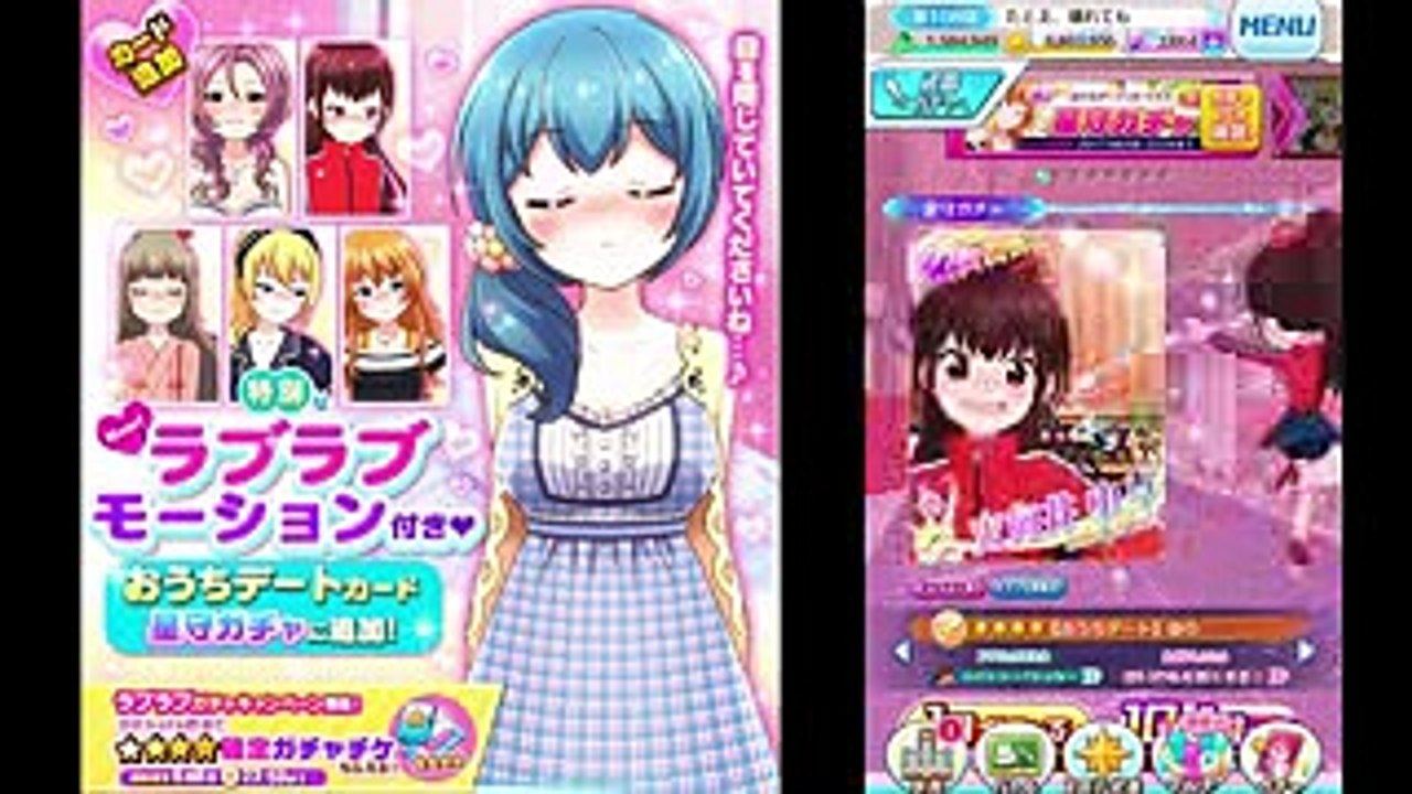バトルガールハイスクール おうちデート星守ガチャ　【２３蓮】