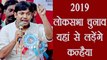 2019 Lok Sabha Election: Kanhaiya Kumar likely to be CPI Candidate from Begusarai | वनइंडिया हिंदी