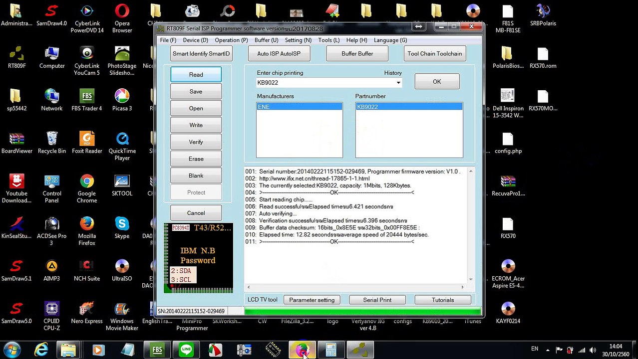 การแฟลช KB9022