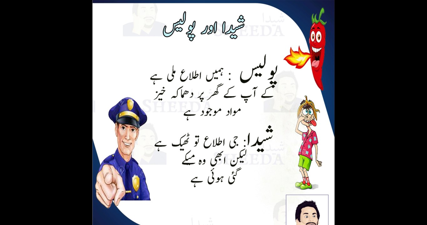 Sheeda our Meeda Lateefay Urdu 2017 Episode 1 By N.M.S Entertainment Site