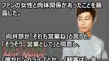 ファンに枕営業しまくりだったパンサー尾形の“クズホスト”体質
