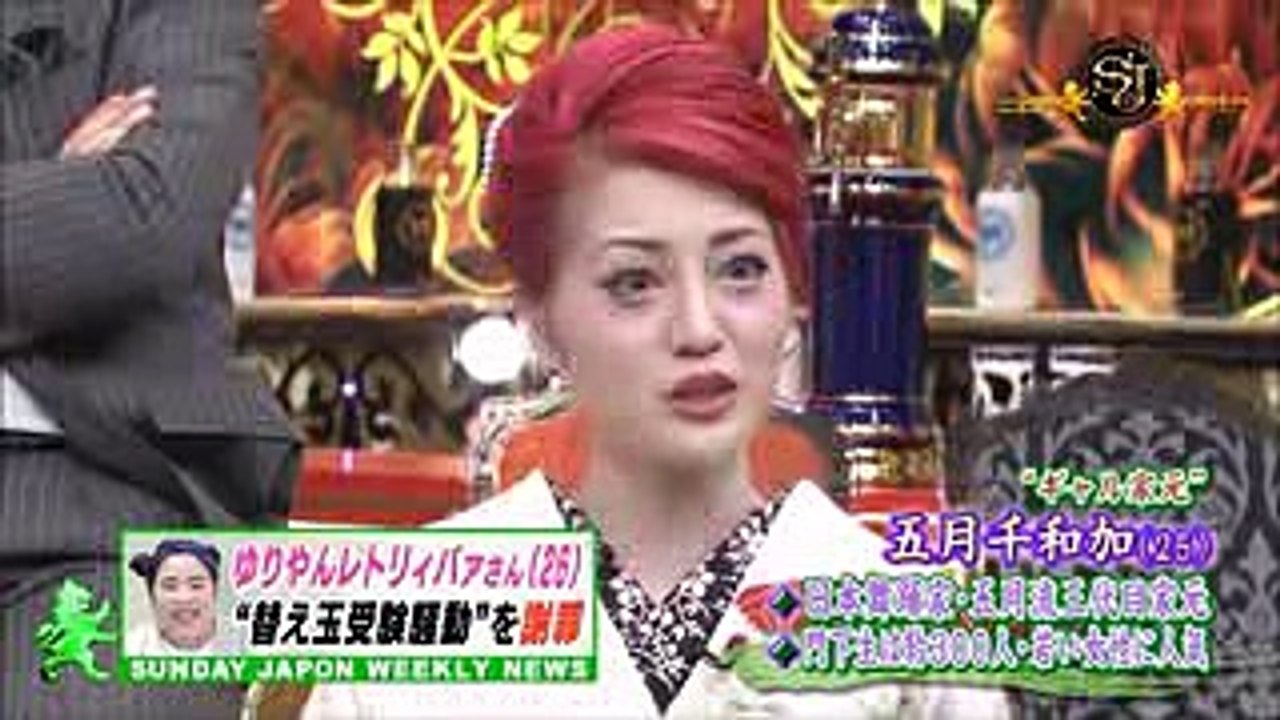 ギャル家元「五月千和加」が女性に人気！赤い髪の毛にかかる美容室代！