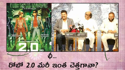 Rajinikanth Fans Not Happy With 2.0 ఛీ..! రోబో 2.0 మరీ ఇంత చెత్తగానా?